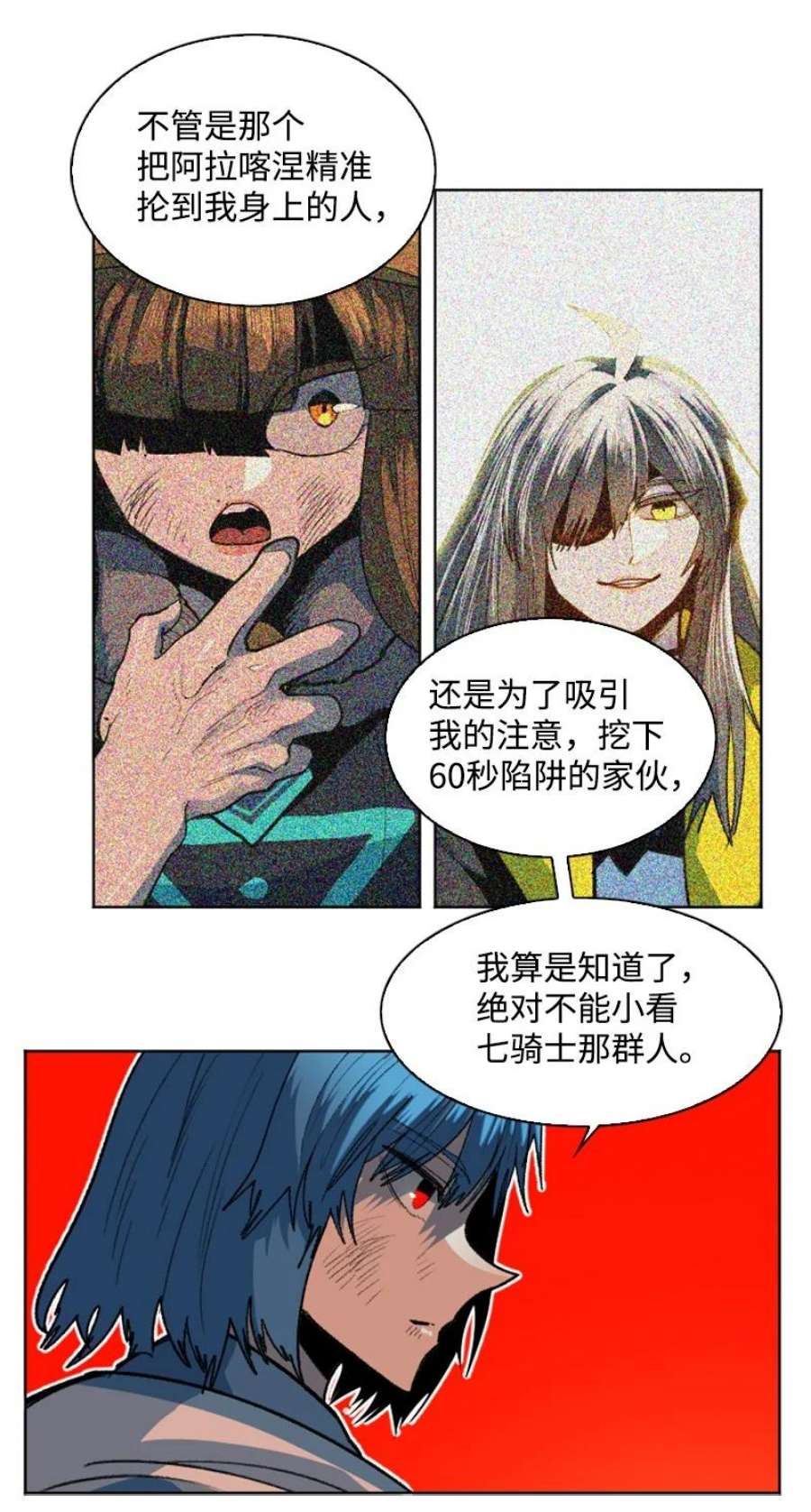 反叛船长的异世界攻略189 来运动吧