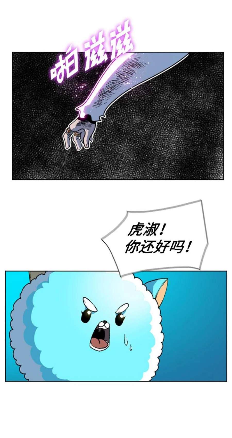 反叛船长的异世界攻略189 来运动吧