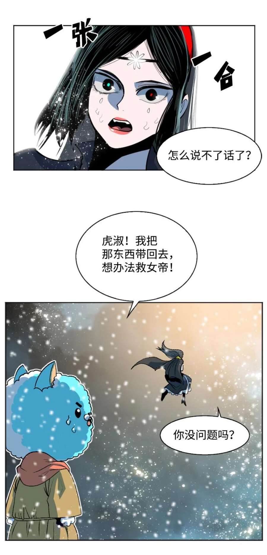 反叛船长的异世界攻略189 来运动吧