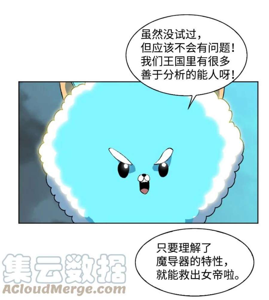 反叛船长的异世界攻略189 来运动吧