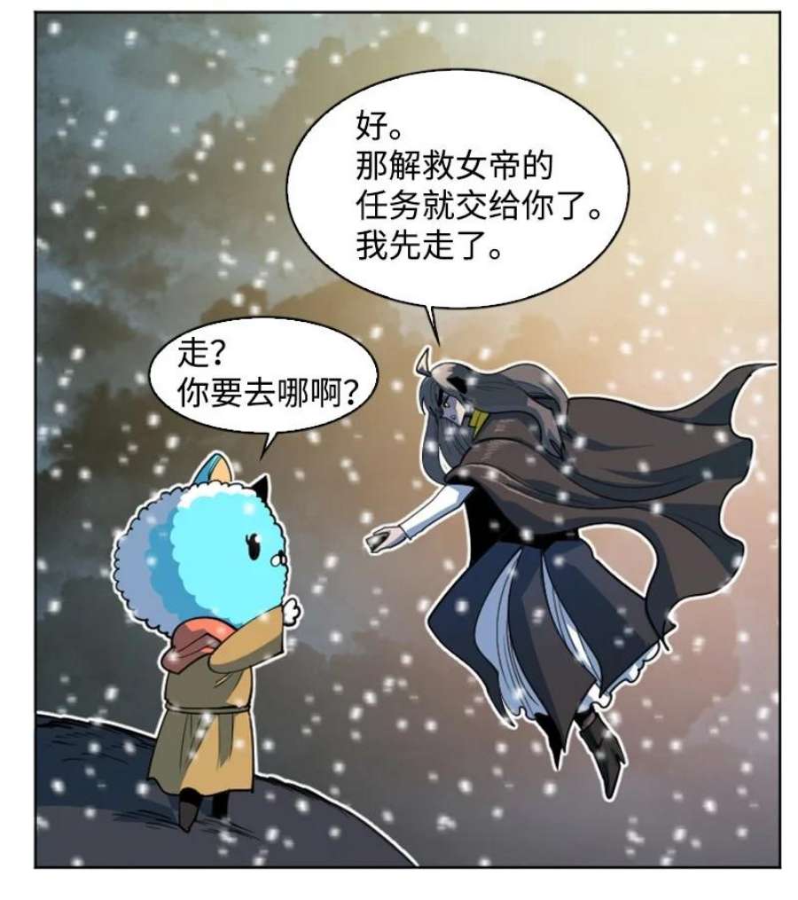反叛船长的异世界攻略189 来运动吧
