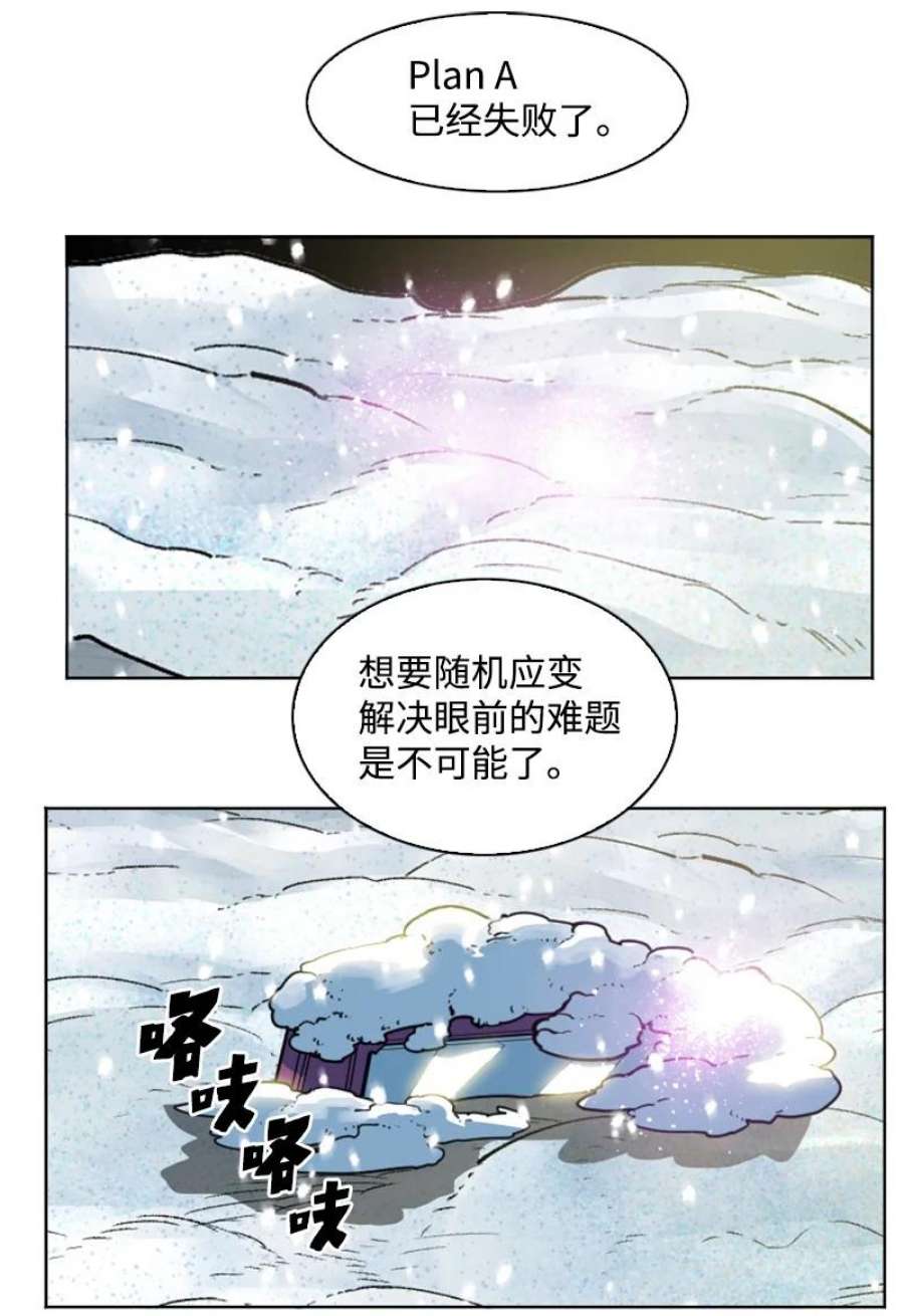 反叛船长的异世界攻略189 来运动吧