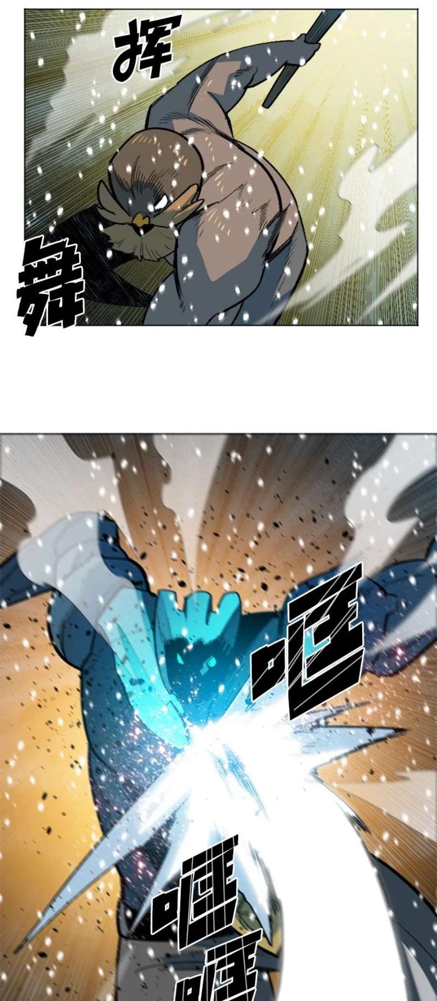 反叛船长的异世界攻略189 来运动吧