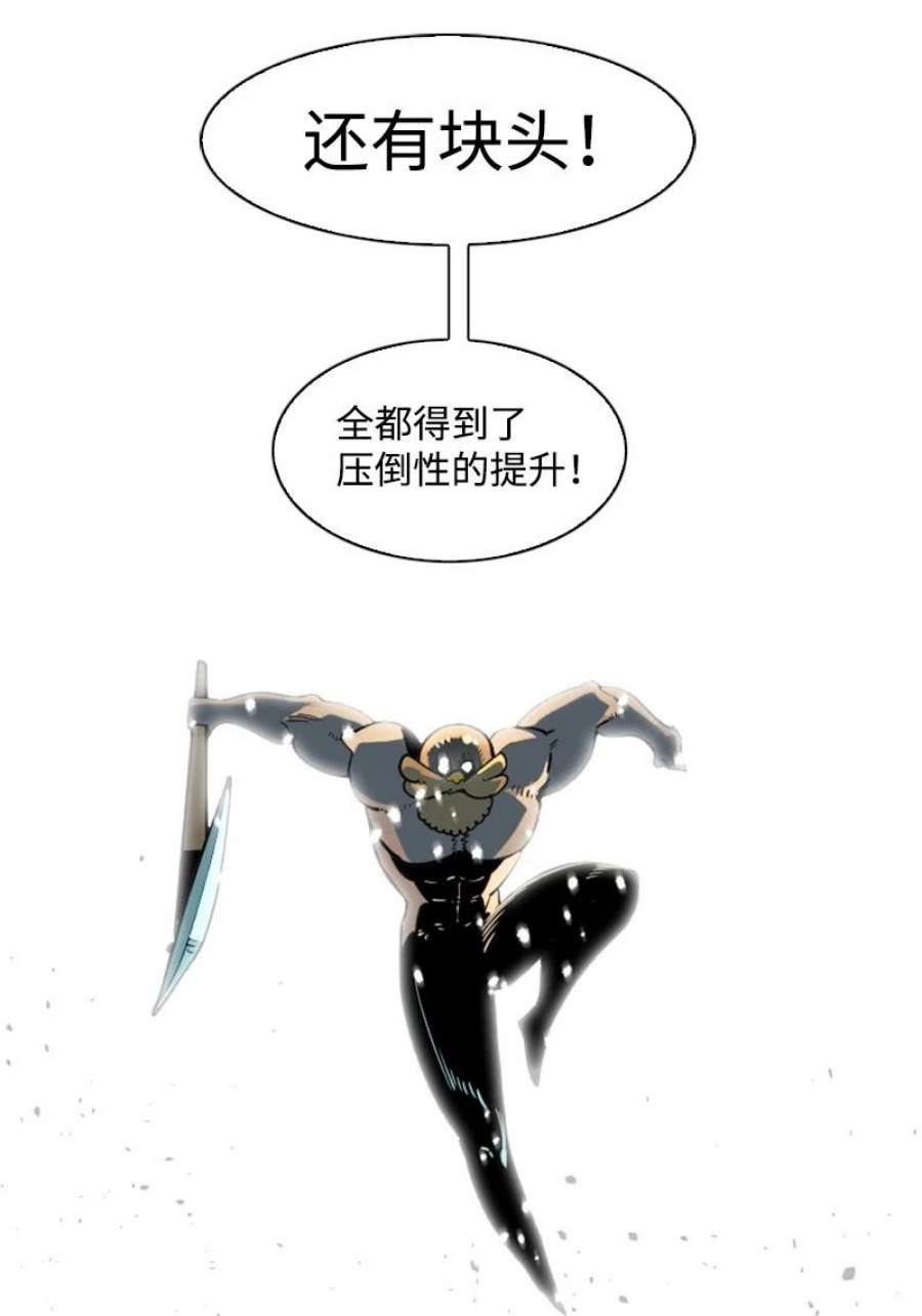 反叛船长的异世界攻略189 来运动吧