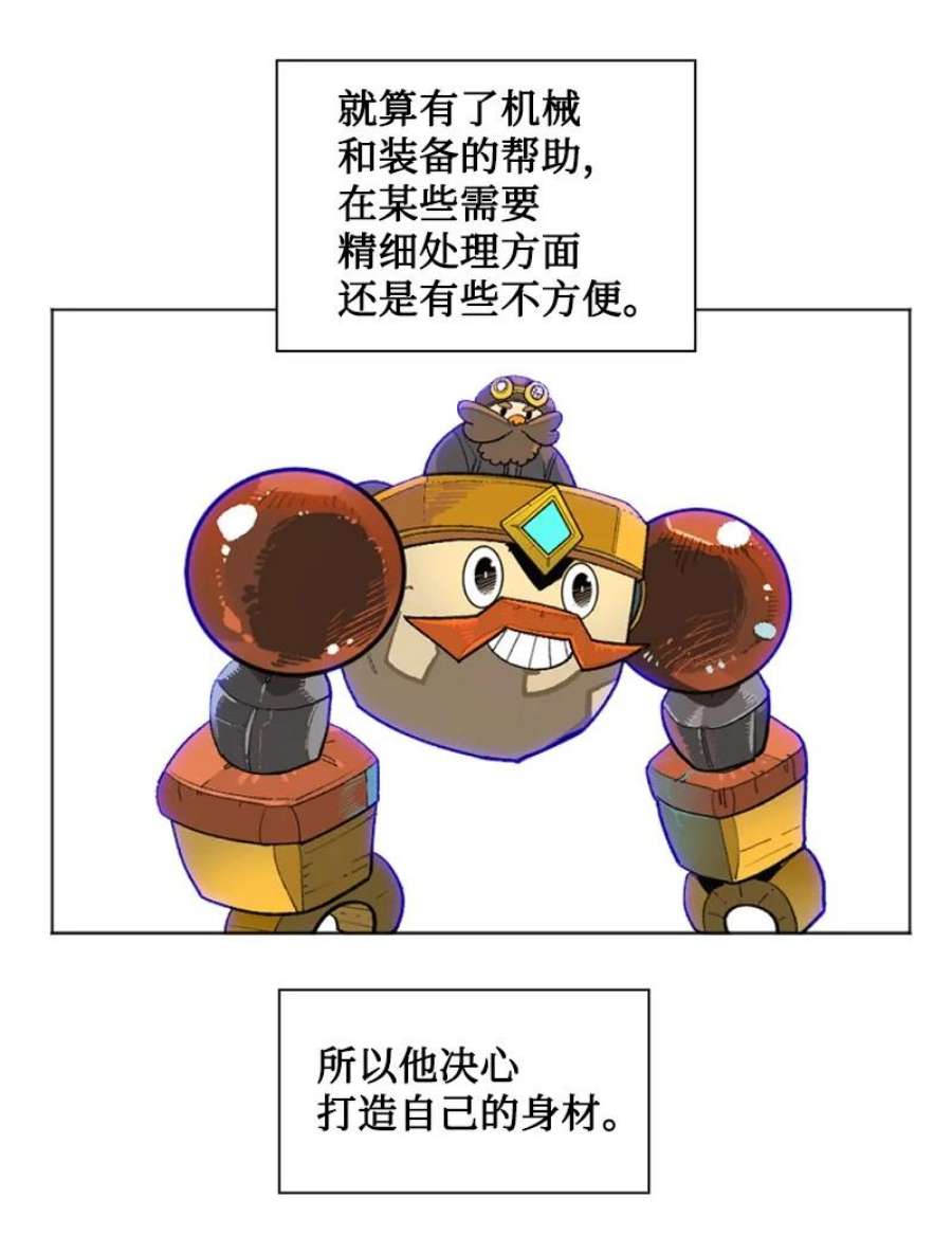反叛船长的异世界攻略189 来运动吧