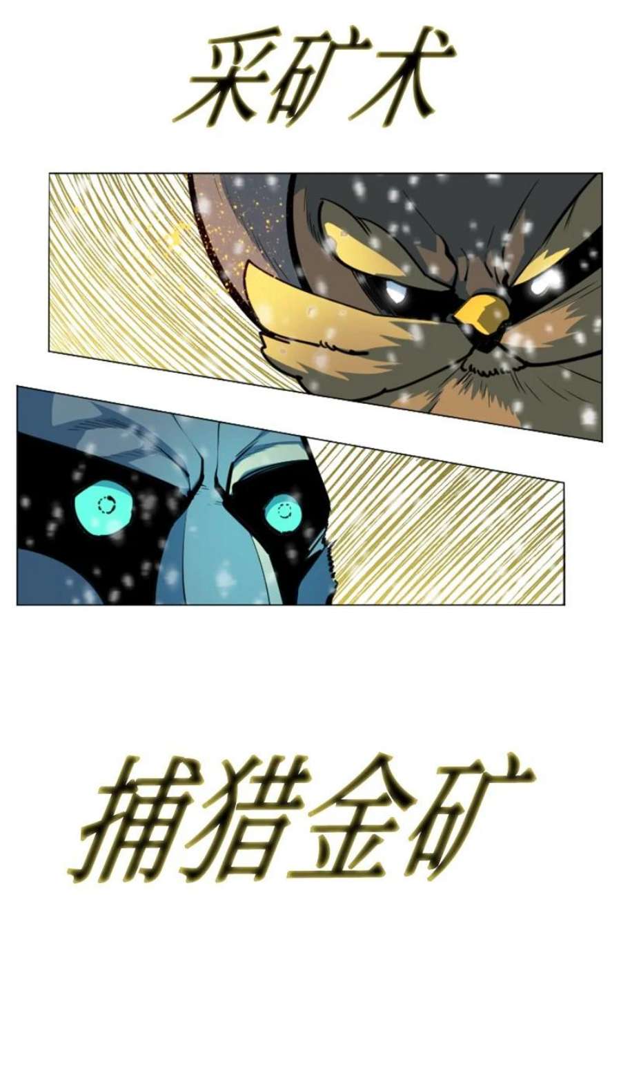 反叛船长的异世界攻略189 来运动吧