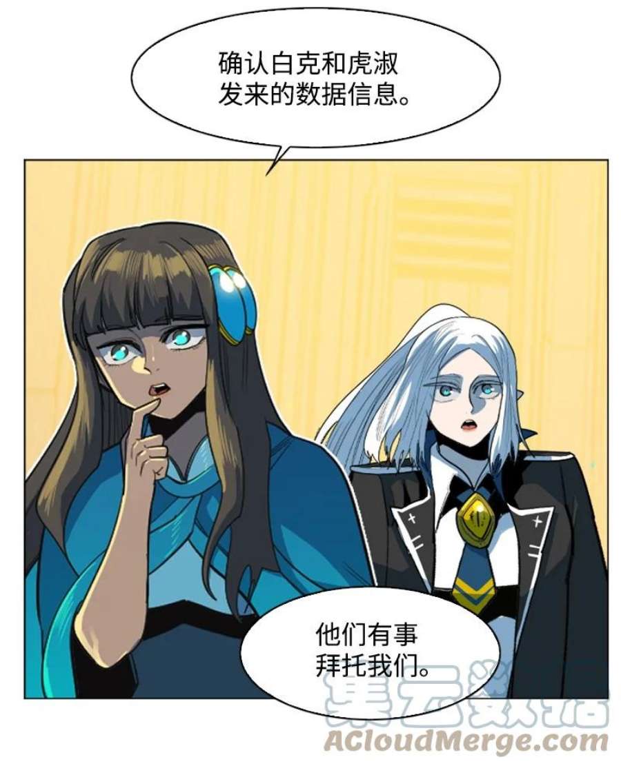 反叛船长的异世界攻略189 来运动吧