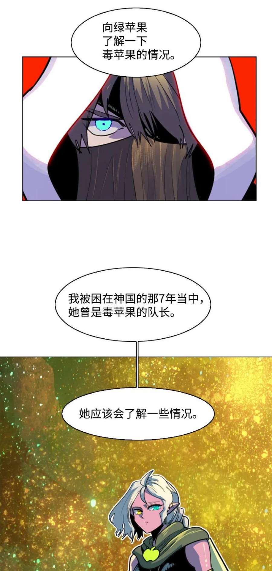反叛船长的异世界攻略189 来运动吧