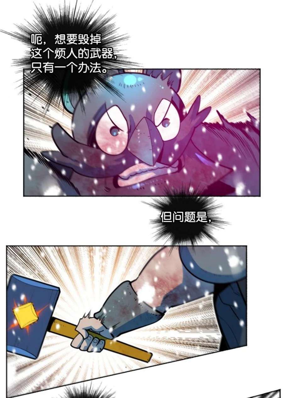 反叛船长的异世界攻略190 武器杀手