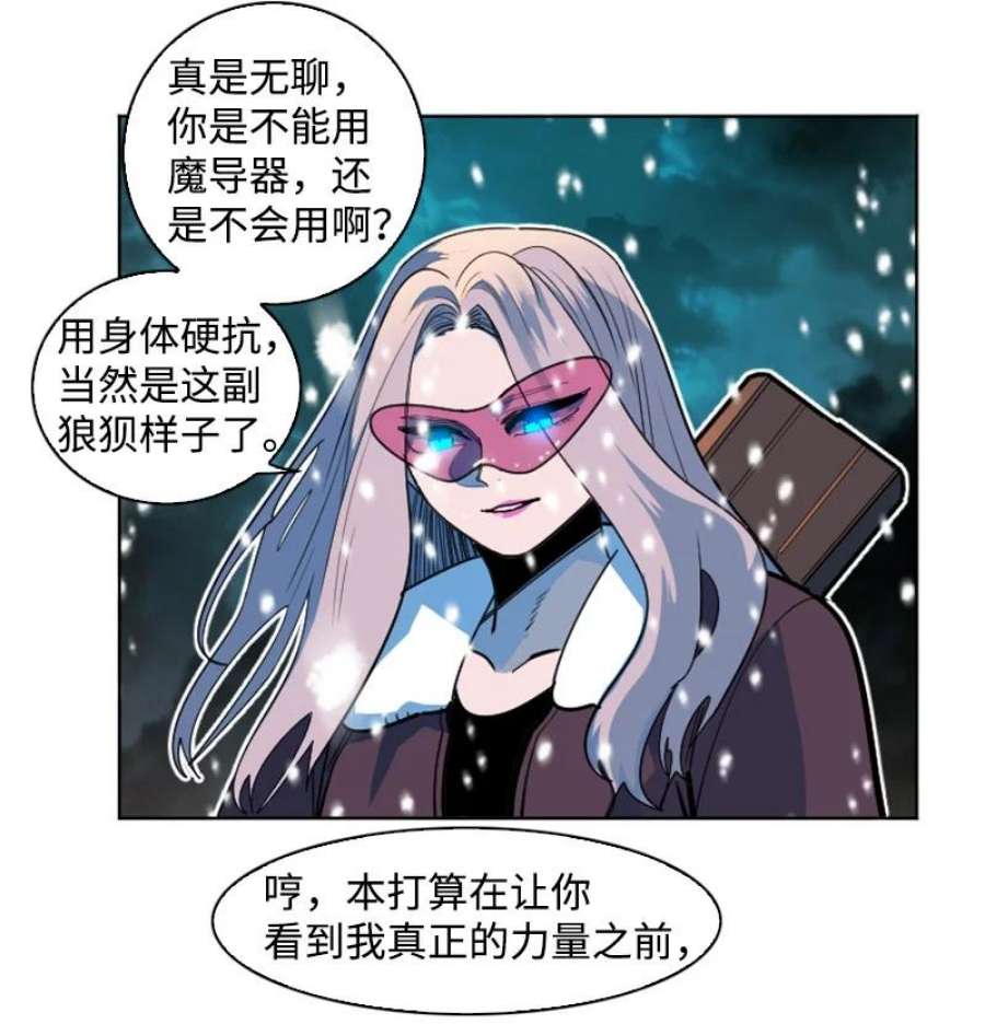 反叛船长的异世界攻略190 武器杀手