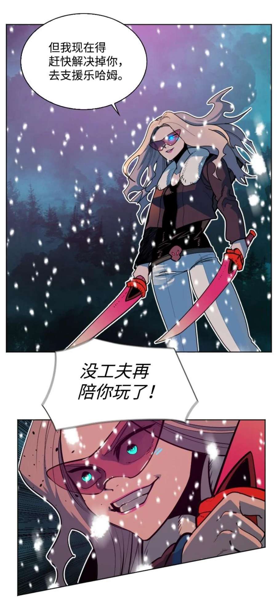 反叛船长的异世界攻略190 武器杀手