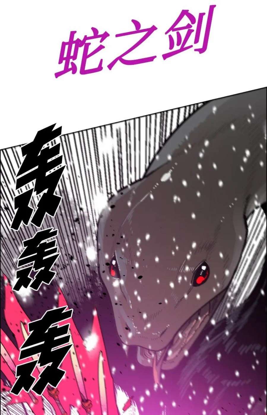 反叛船长的异世界攻略190 武器杀手