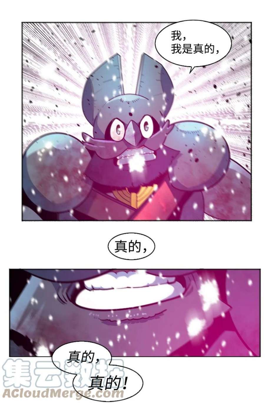 反叛船长的异世界攻略190 武器杀手