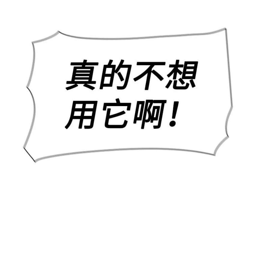 反叛船长的异世界攻略190 武器杀手