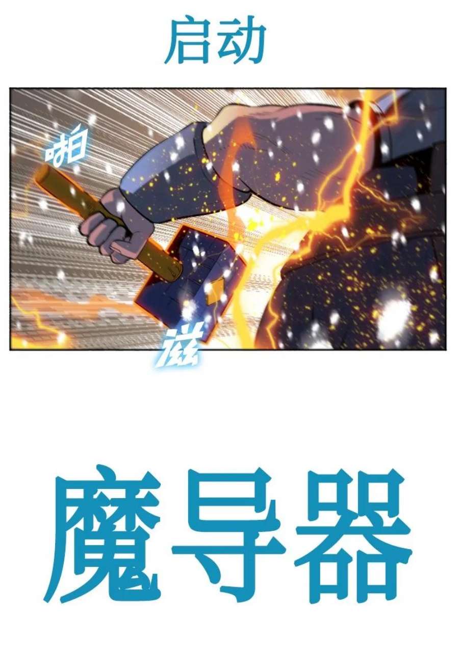 反叛船长的异世界攻略190 武器杀手