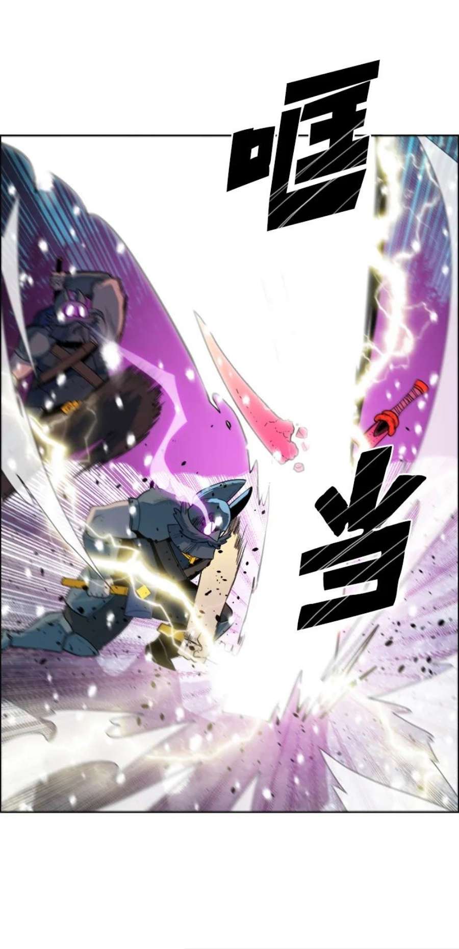 反叛船长的异世界攻略190 武器杀手