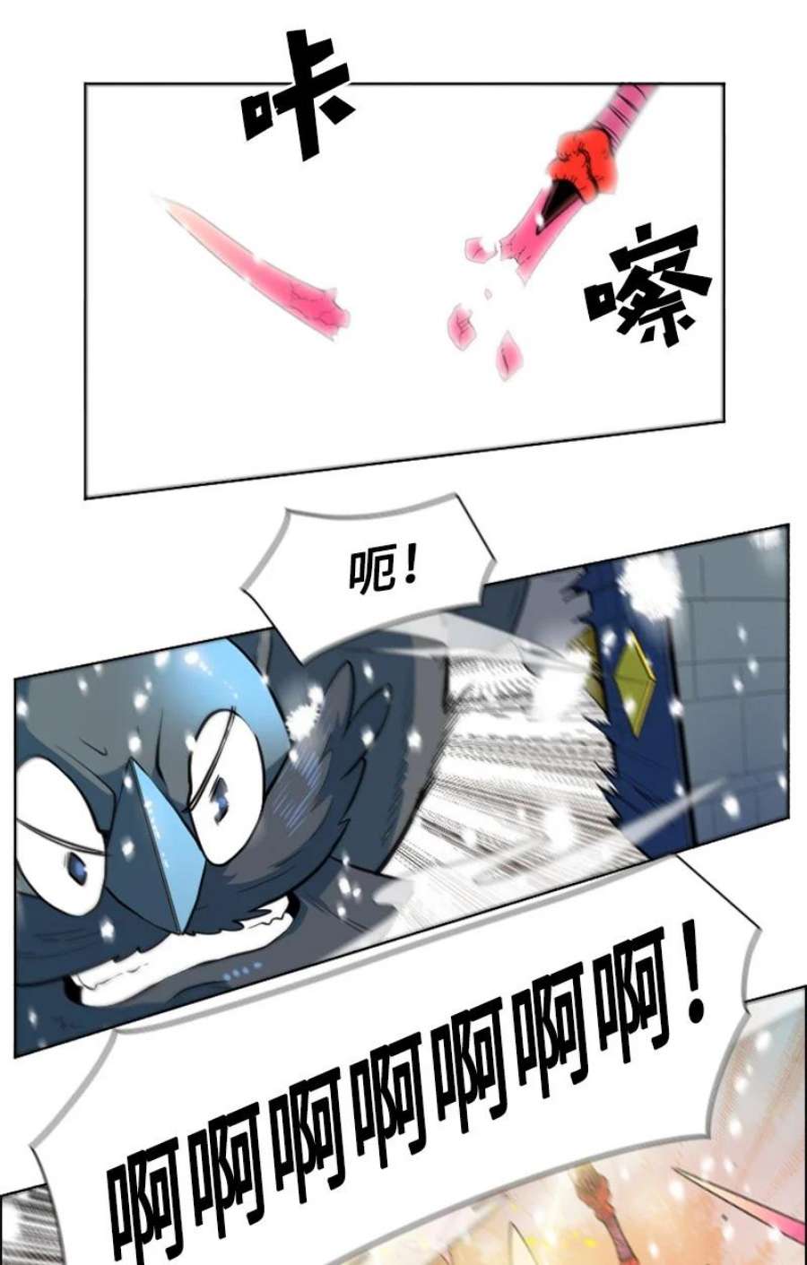 反叛船长的异世界攻略190 武器杀手