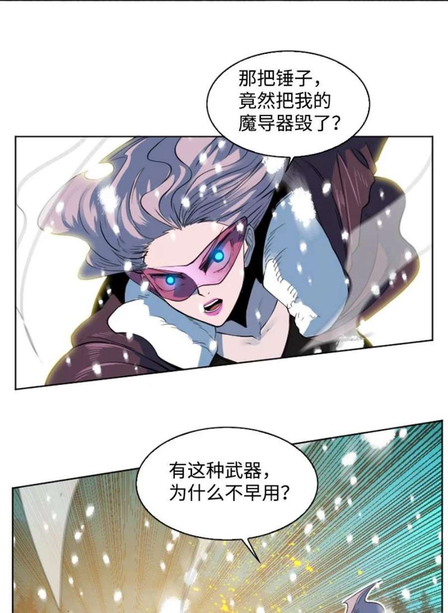 反叛船长的异世界攻略190 武器杀手