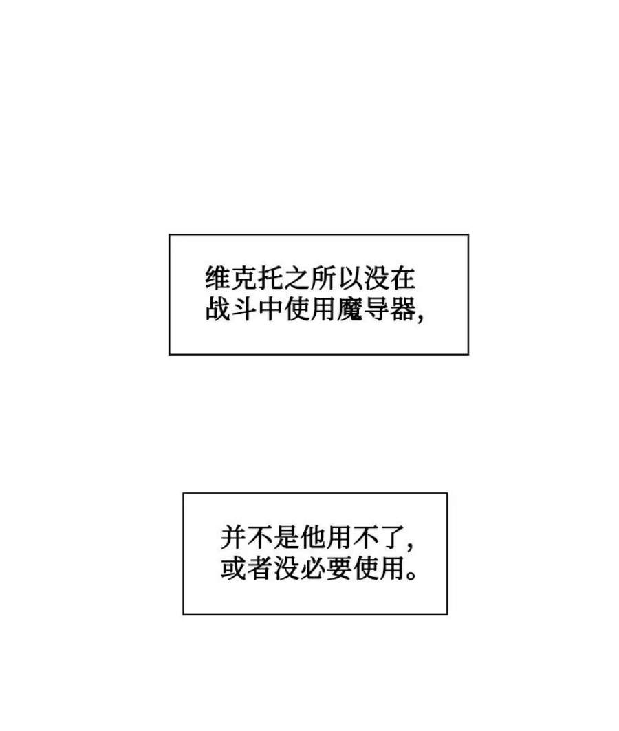 反叛船长的异世界攻略190 武器杀手