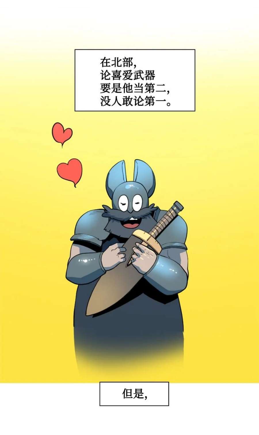 反叛船长的异世界攻略190 武器杀手