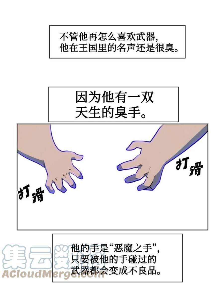 反叛船长的异世界攻略190 武器杀手