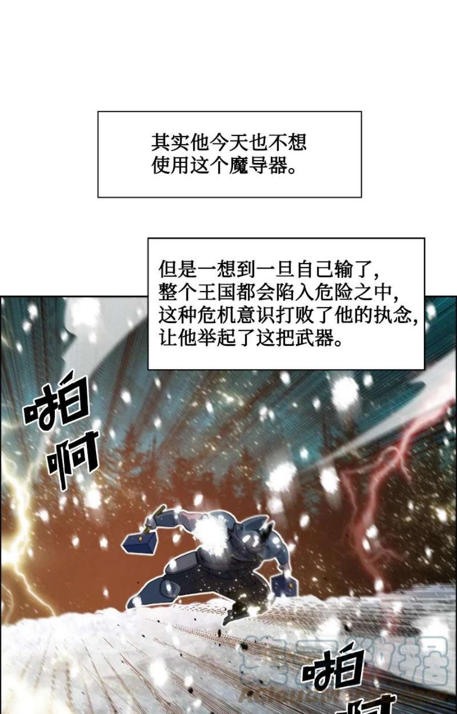 反叛船长的异世界攻略190 武器杀手