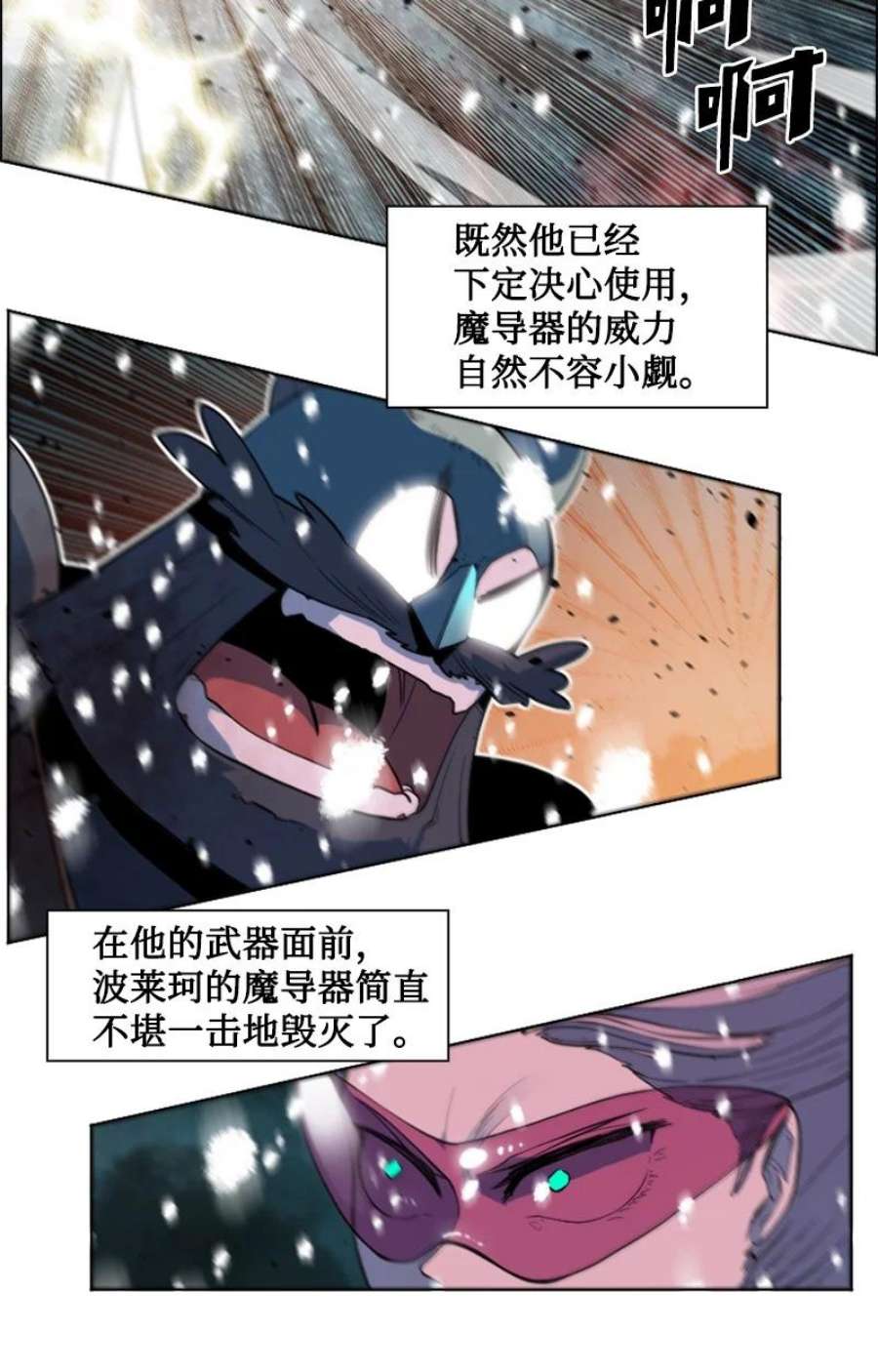 反叛船长的异世界攻略190 武器杀手