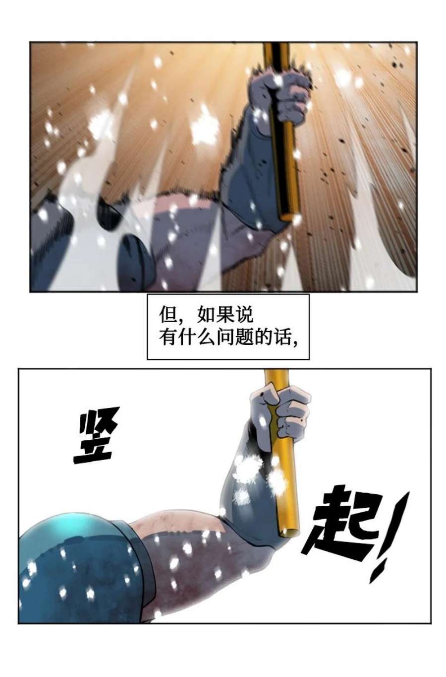 反叛船长的异世界攻略190 武器杀手