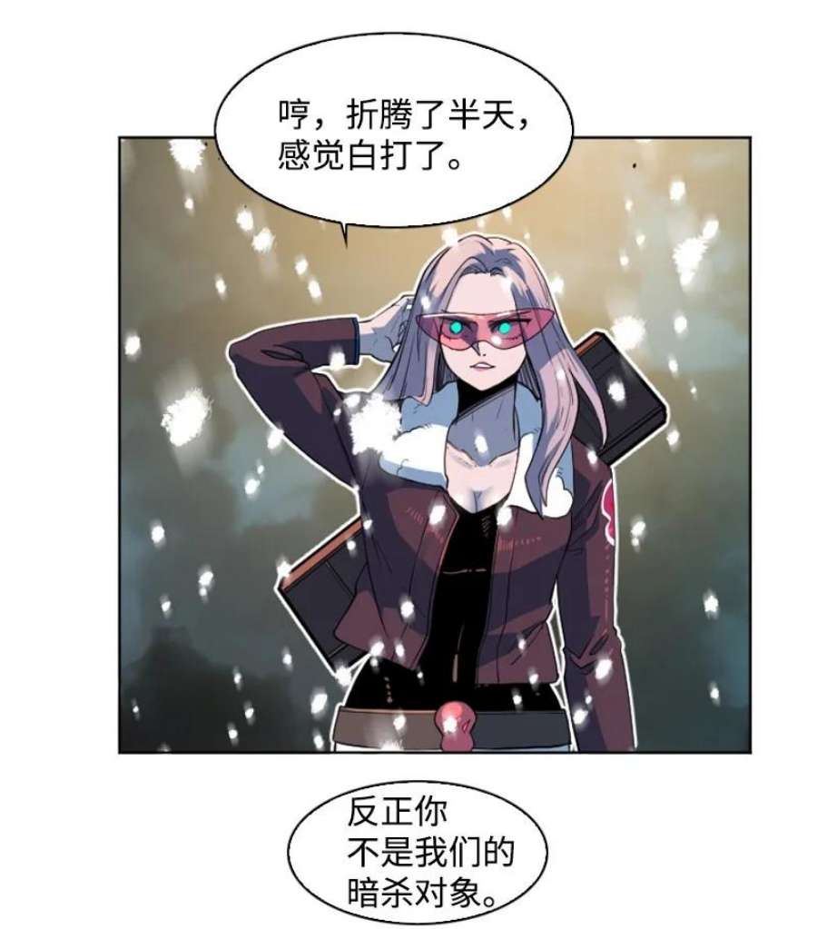 反叛船长的异世界攻略190 武器杀手