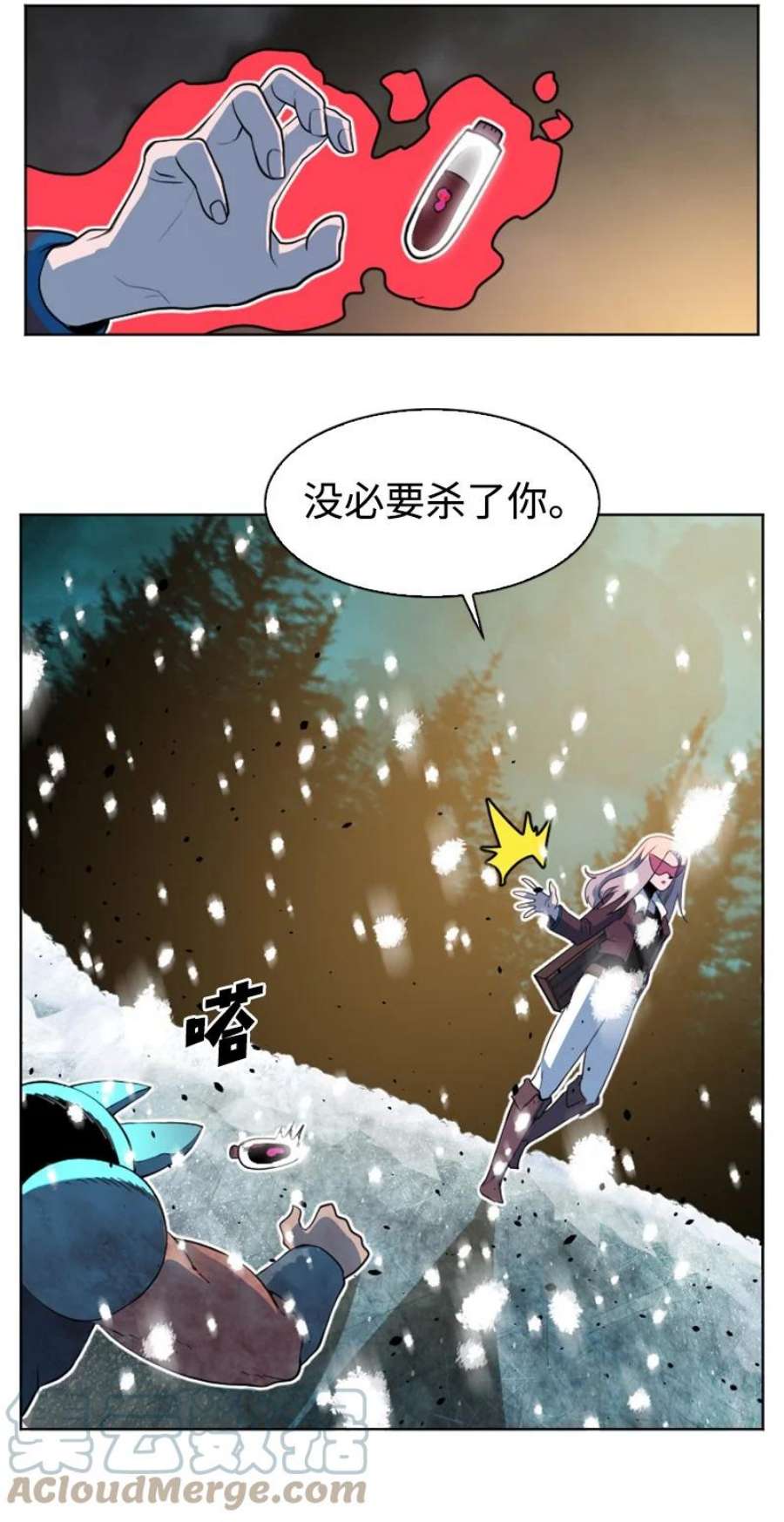 反叛船长的异世界攻略190 武器杀手