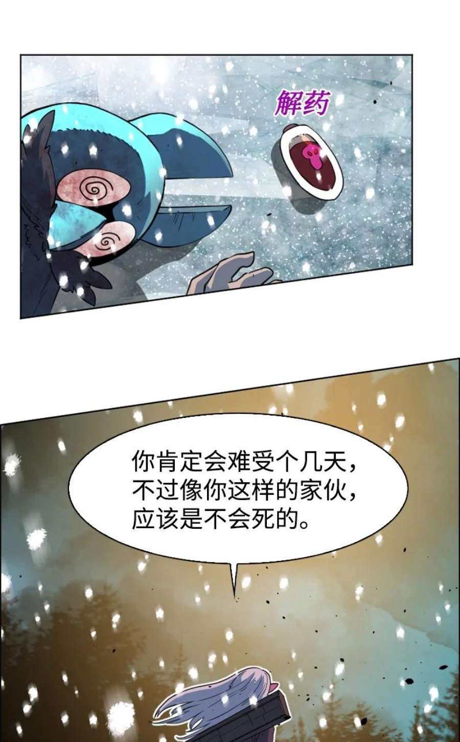 反叛船长的异世界攻略190 武器杀手