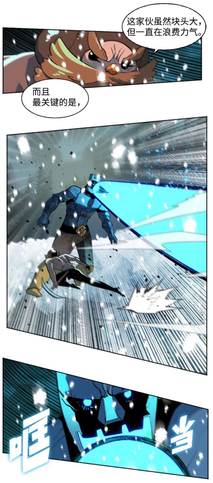 反叛船长的异世界攻略190 武器杀手