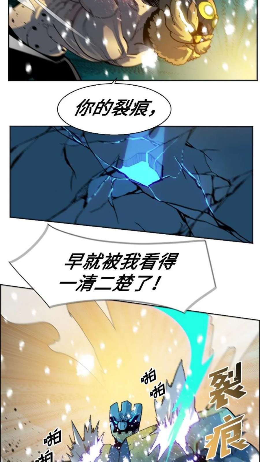 反叛船长的异世界攻略190 武器杀手