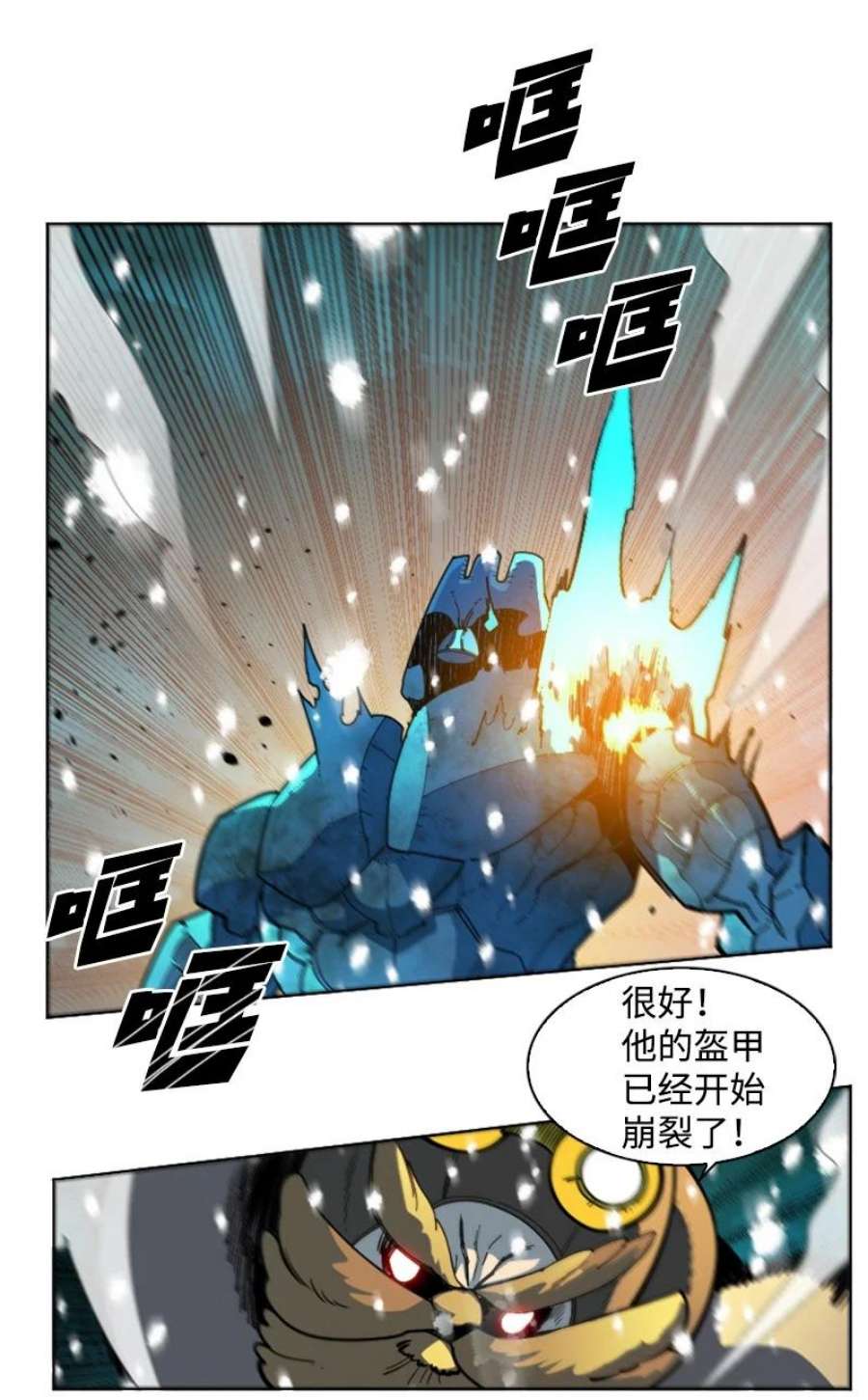 反叛船长的异世界攻略190 武器杀手