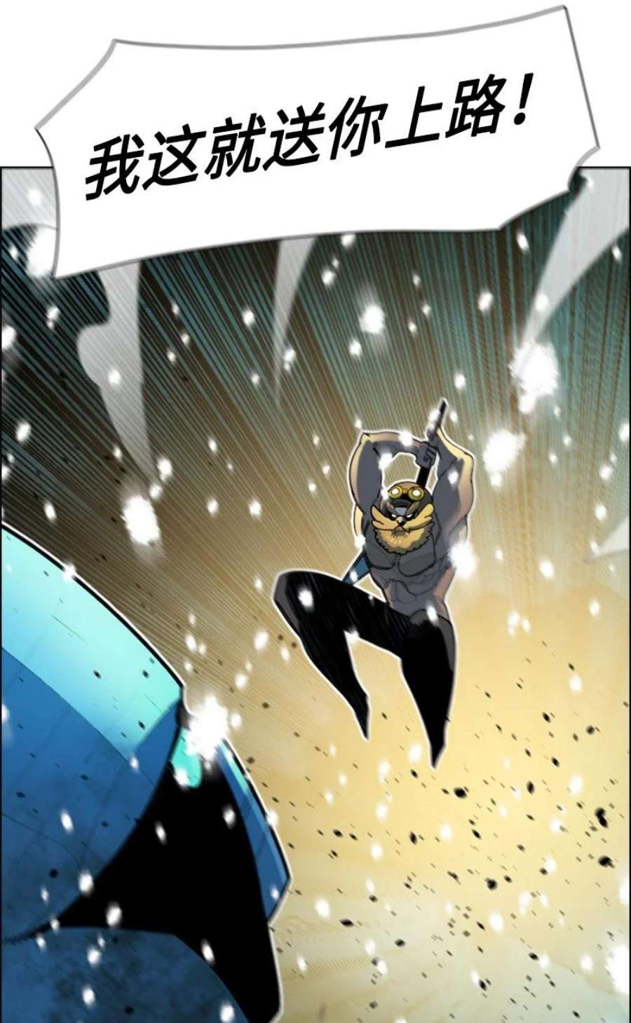 反叛船长的异世界攻略190 武器杀手