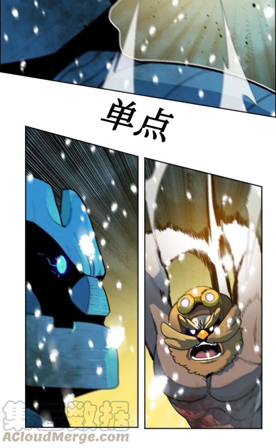 反叛船长的异世界攻略190 武器杀手