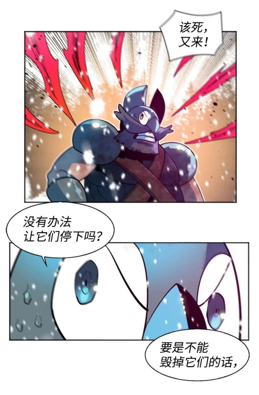 反叛船长的异世界攻略190 武器杀手