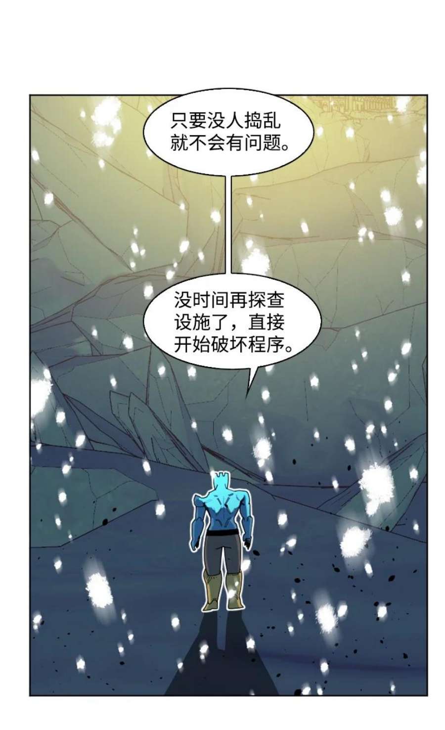 反叛船长的异世界攻略190 武器杀手