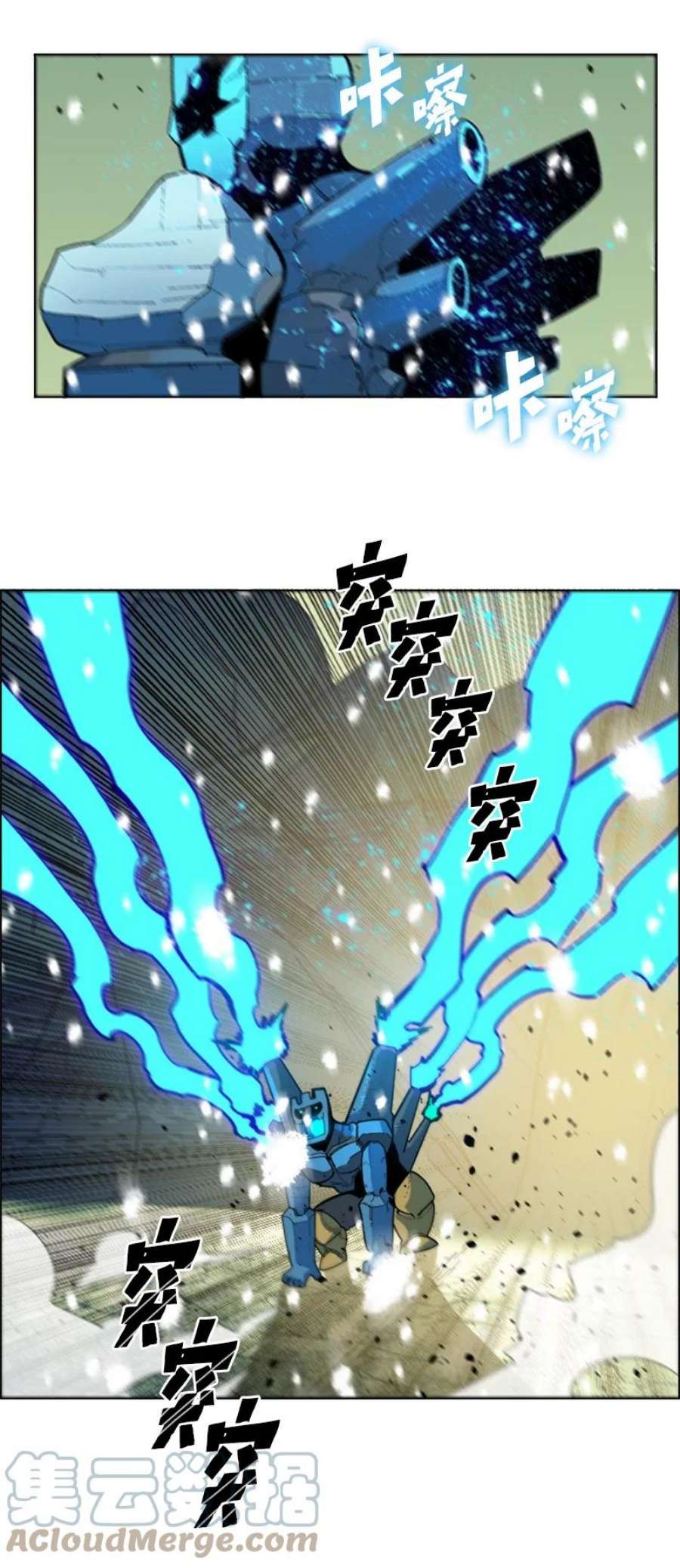 反叛船长的异世界攻略190 武器杀手