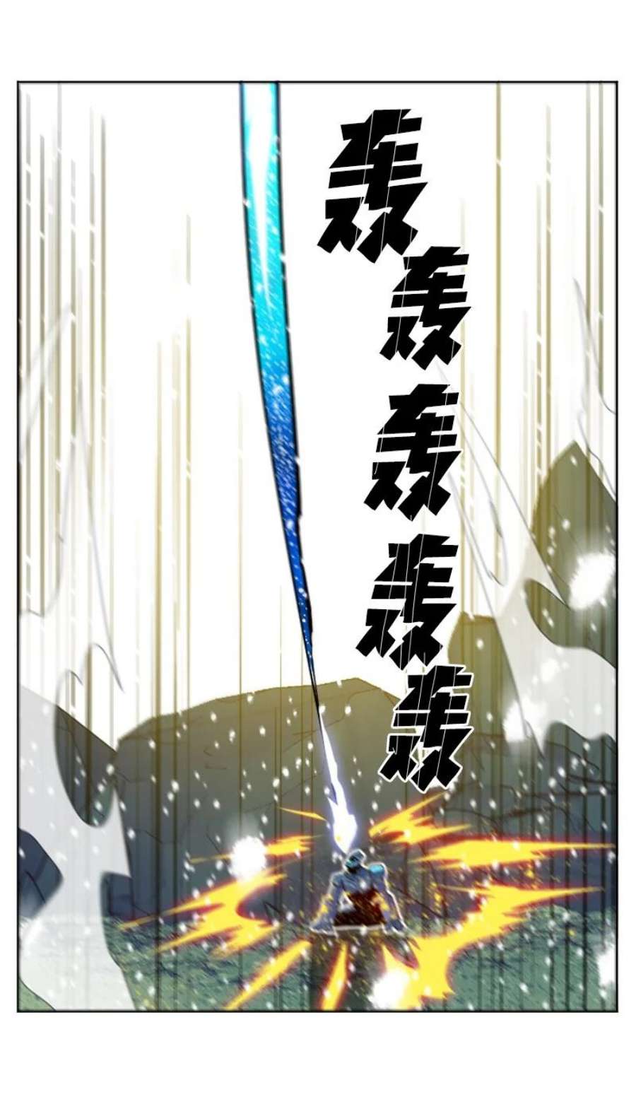 反叛船长的异世界攻略190 武器杀手