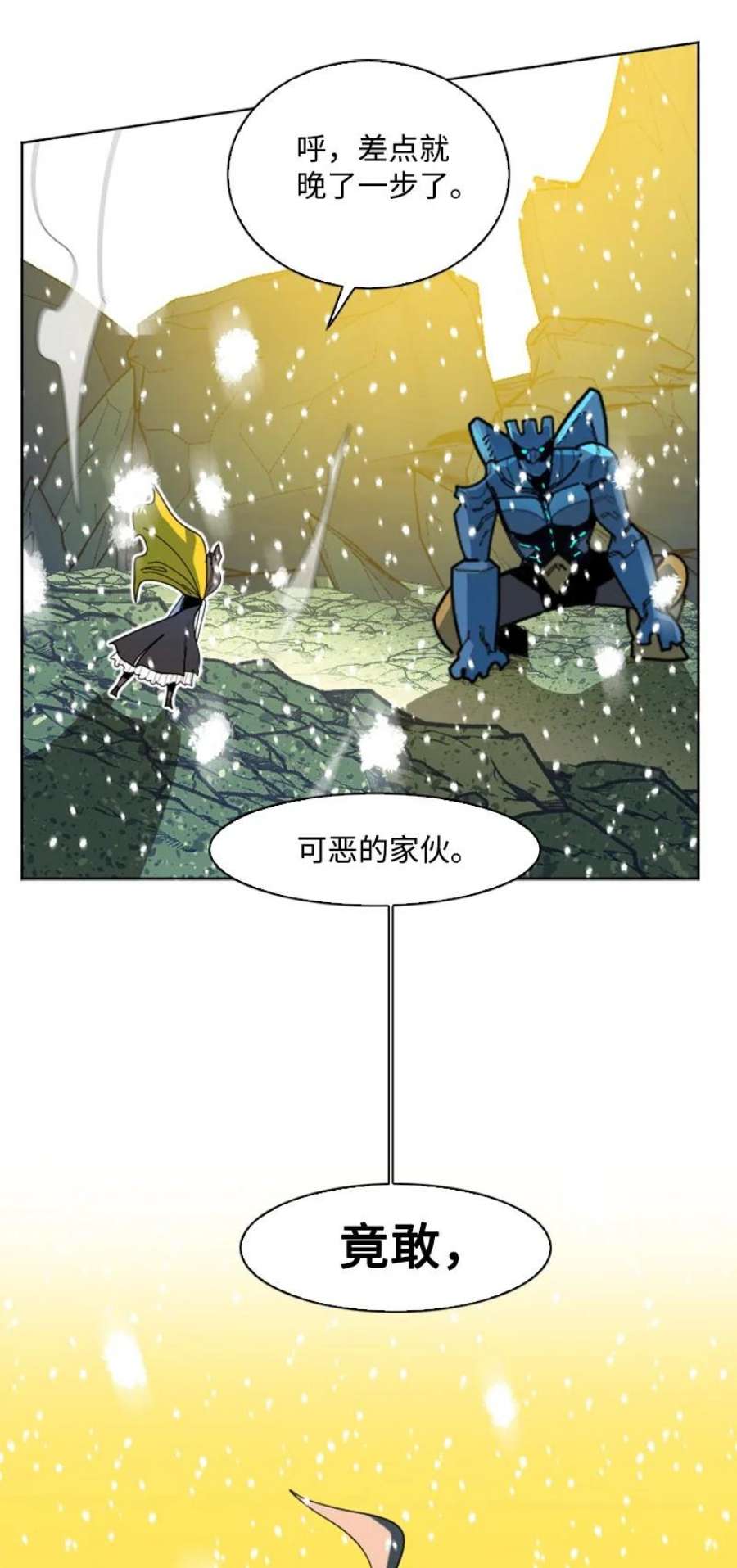 反叛船长的异世界攻略190 武器杀手