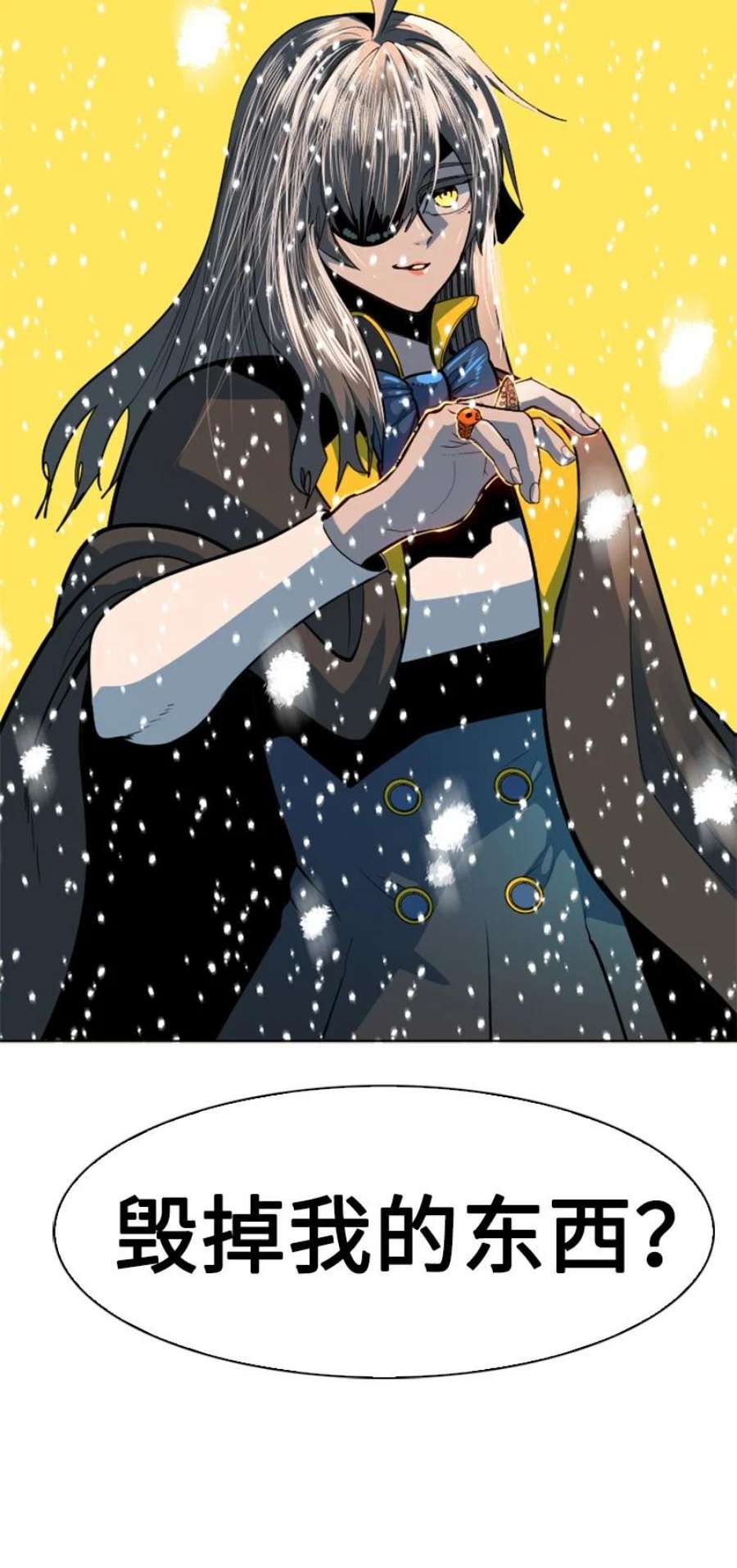 反叛船长的异世界攻略190 武器杀手