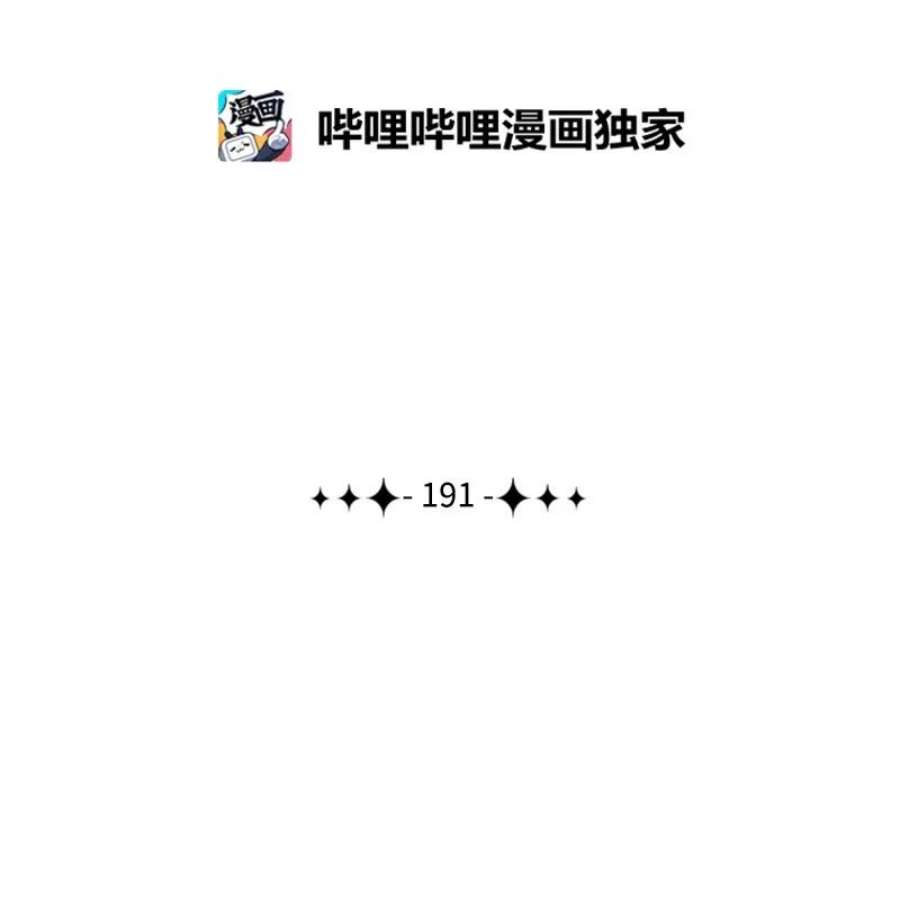 反叛船长的异世界攻略191 新境界