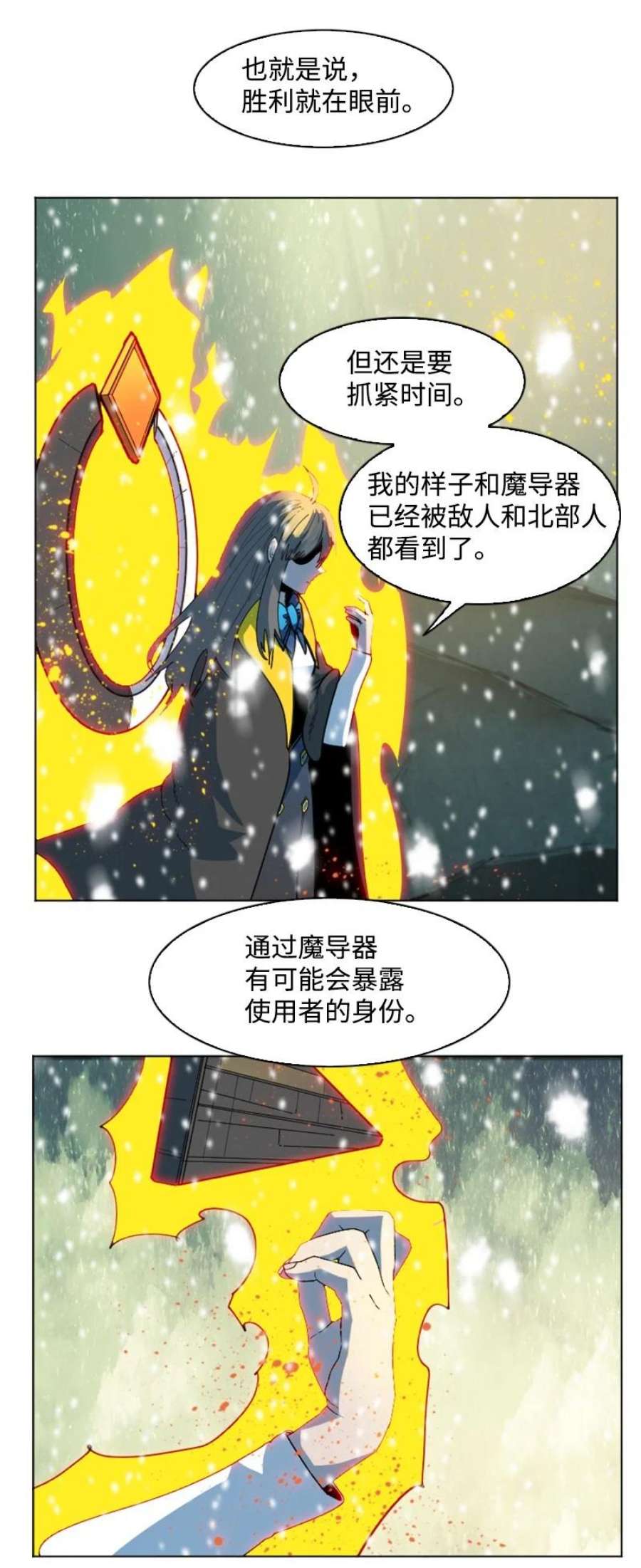 反叛船长的异世界攻略191 新境界