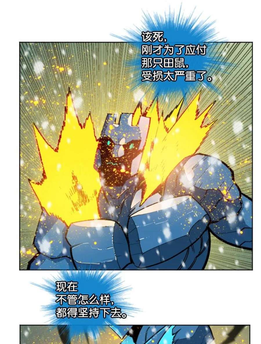 反叛船长的异世界攻略191 新境界