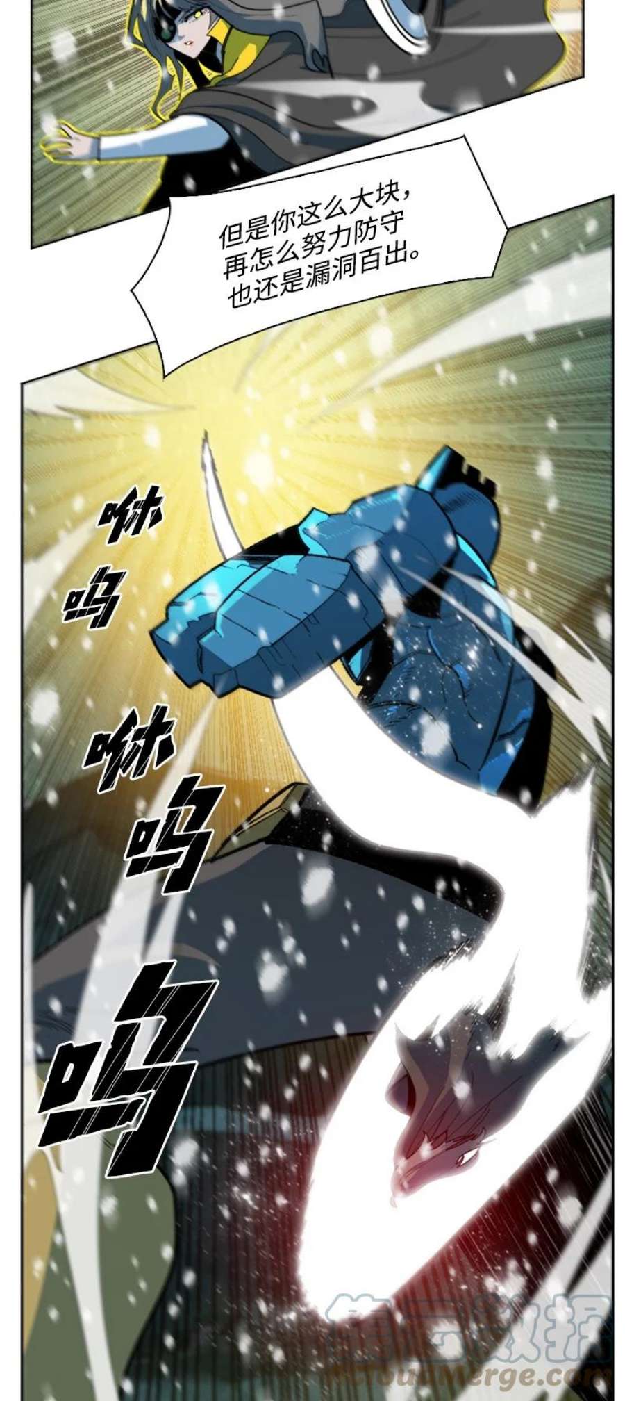 反叛船长的异世界攻略191 新境界