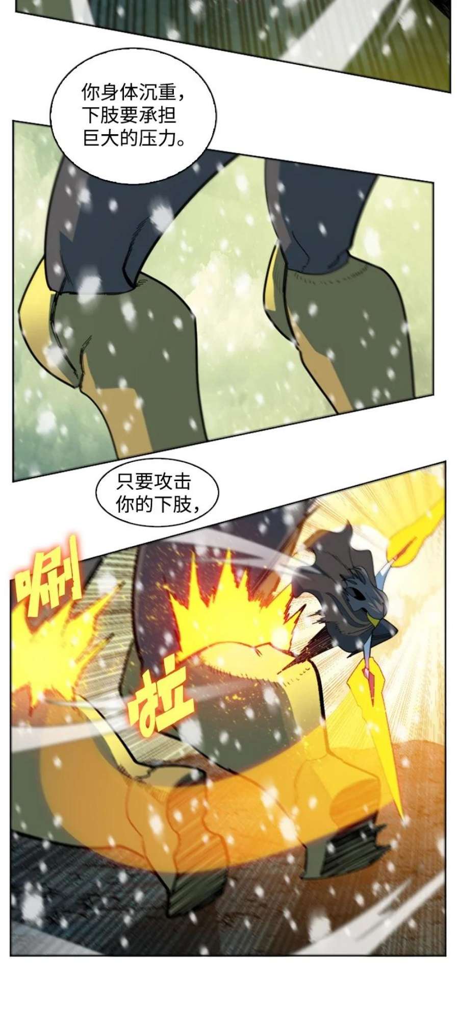 反叛船长的异世界攻略191 新境界
