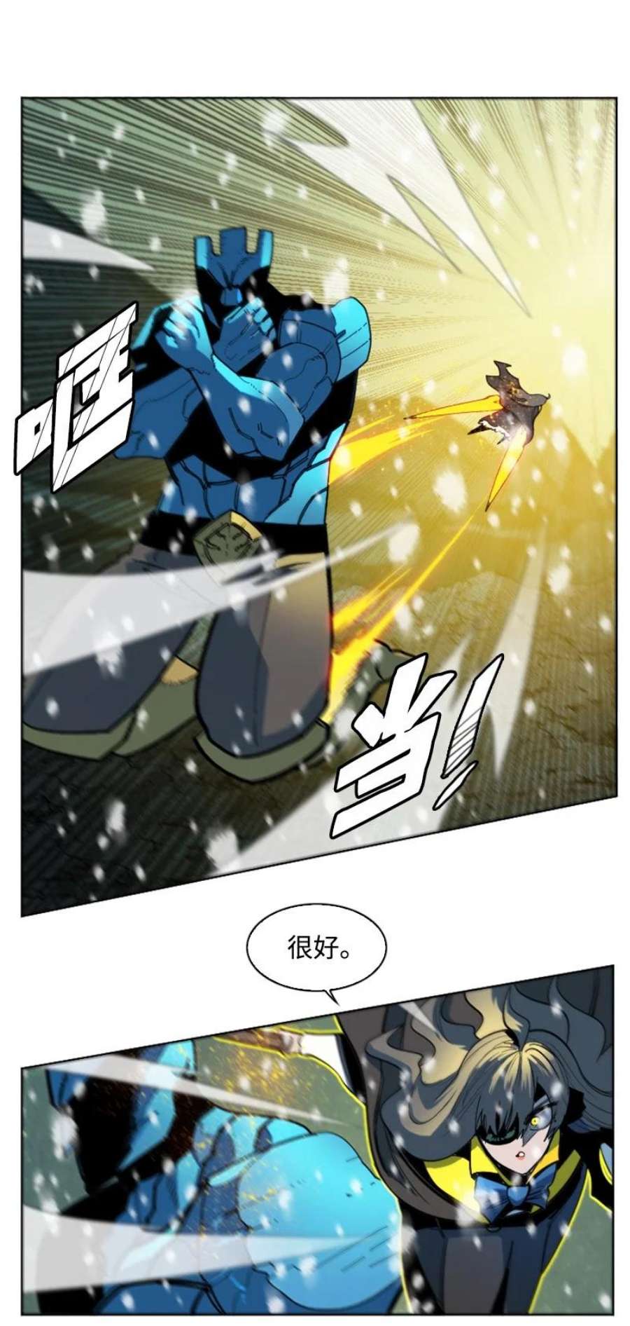反叛船长的异世界攻略191 新境界