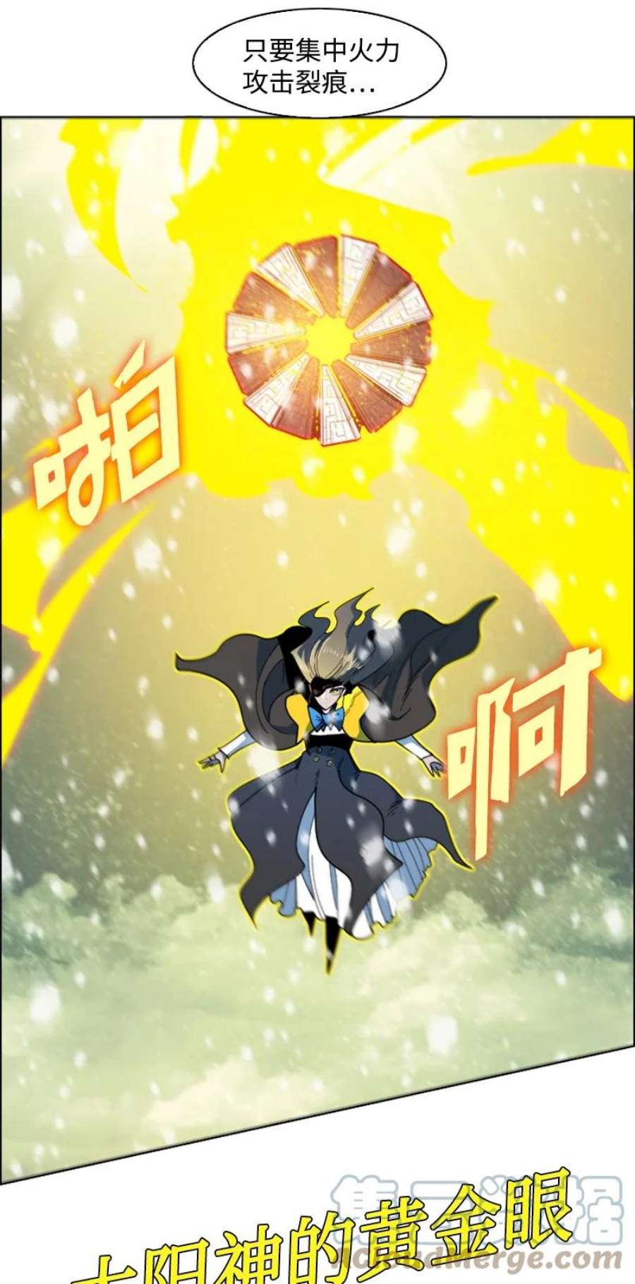 反叛船长的异世界攻略191 新境界