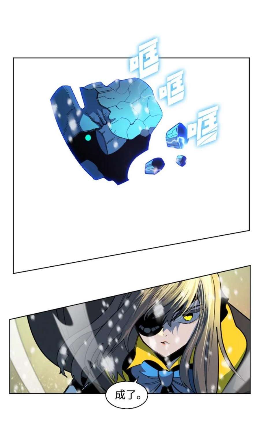反叛船长的异世界攻略191 新境界